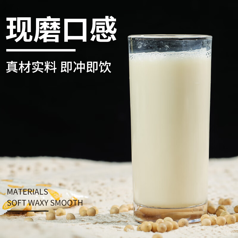 维维醇香豆浆粉1200g/袋 营养早餐速溶即食冲饮谷物代餐 非转基因大豆