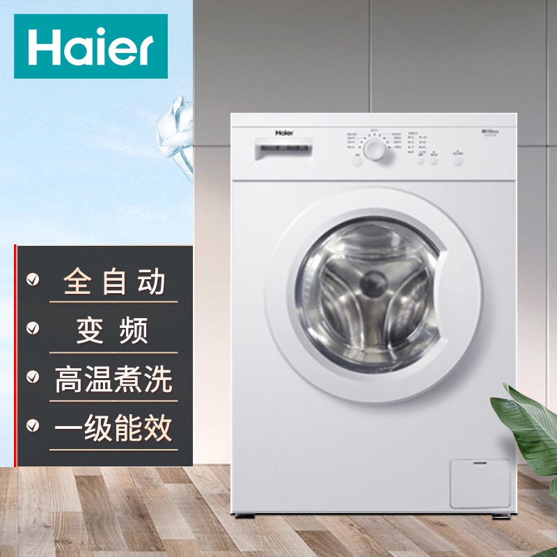 海尔（Haier）全自动滚筒洗衣机 6公斤变频一级能效 高温煮洗健康 羊毛洗  XQG60-817G 企业采购