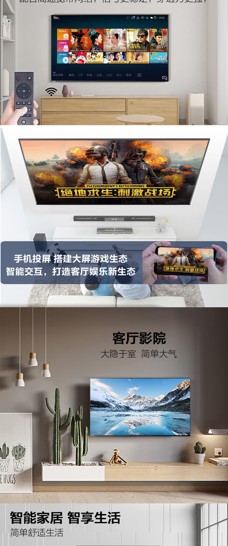 东芝 55U3800C 55英寸 4K超高清 智能语音 液晶电视 图5