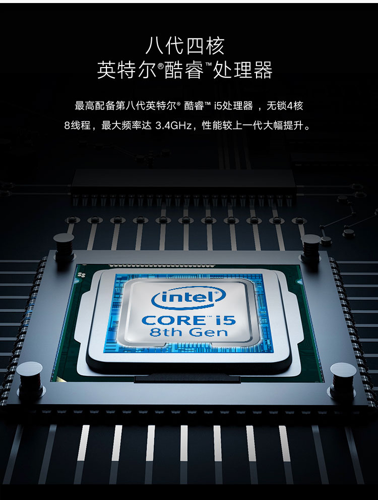 6英寸金属轻薄笔记本(第八代英特尔酷睿i5-8250u 8g 512g pcie ssd mx