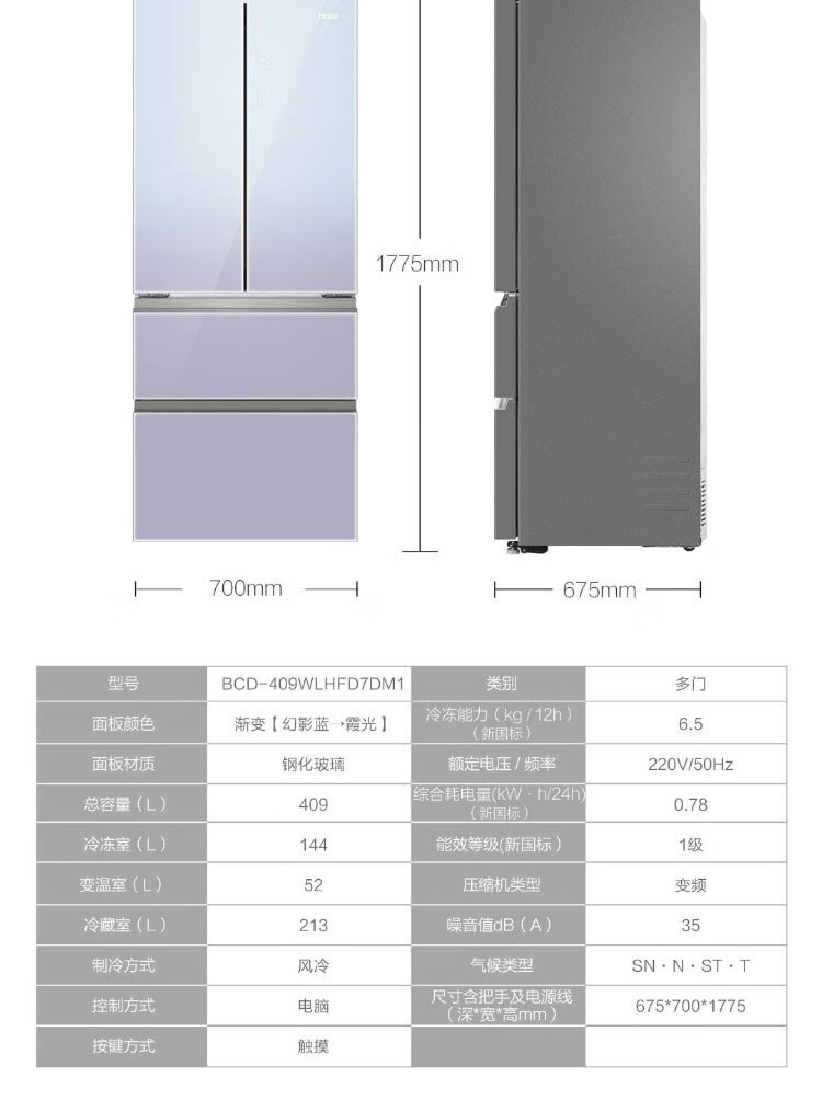 商品名称:海尔bcd-409wlhfd7dm1 商品编号:100027996639 商品毛重:90.