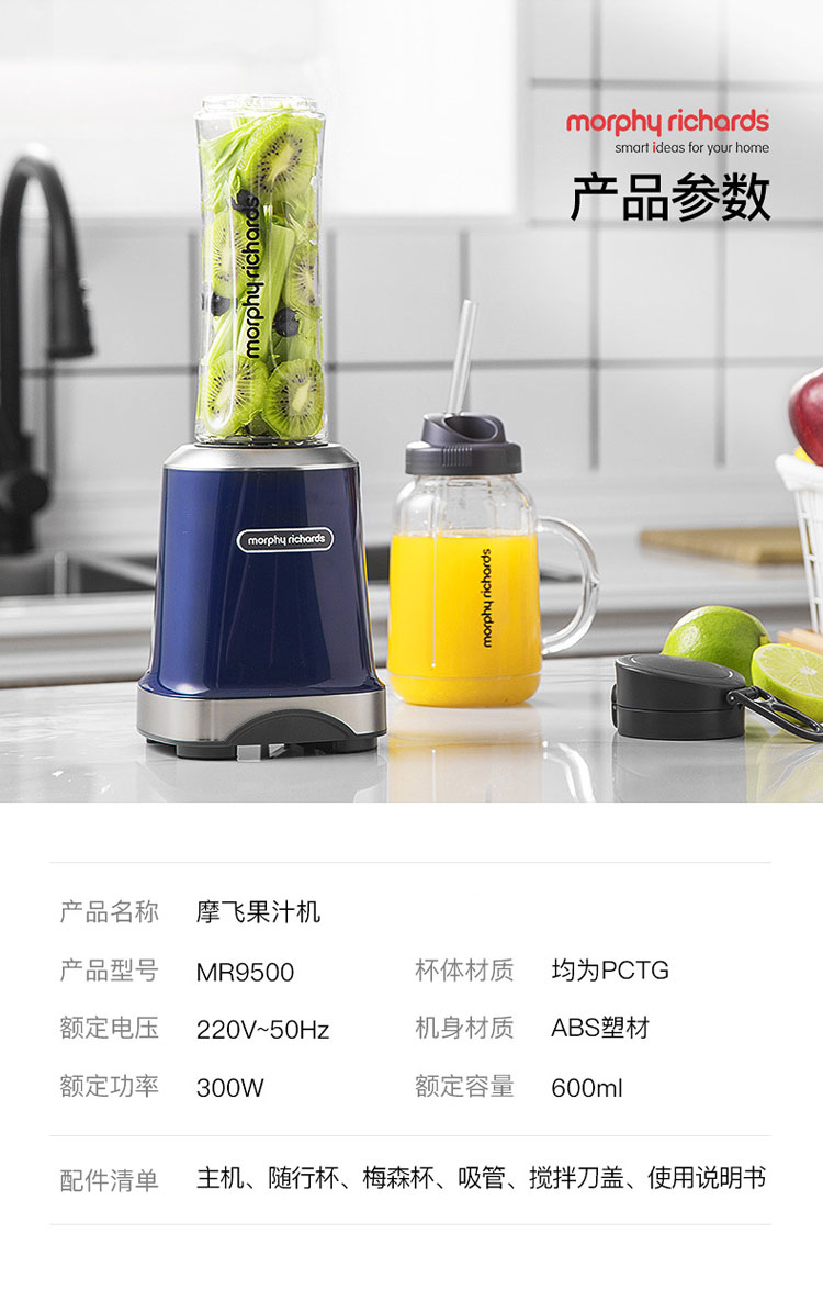 摩飞电器(morphyrichards)迷你果汁榨汁机mr9500-中科礼品卡商城