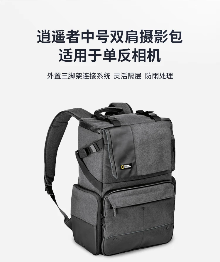 National Geographic National Geographic National Geographic NG W5072 photography bag SLR camera bag shoulder bag escaper series multi-functional 5071 upgrade National Geographic National Geographic National Geographic NG W5072 photography bag SLR camera bag shoulder bag escaper series multi-functional 5071 upgrade