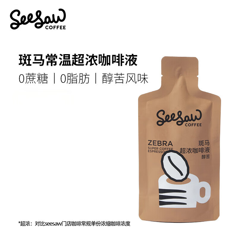 Seesaw 斑马超浓黑咖啡液33ml*12条 醇苦风味 大容量冷萃浓缩冰美式