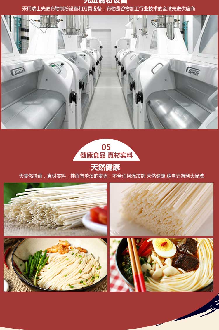 食膳煮义阳春挂面_06.jpg