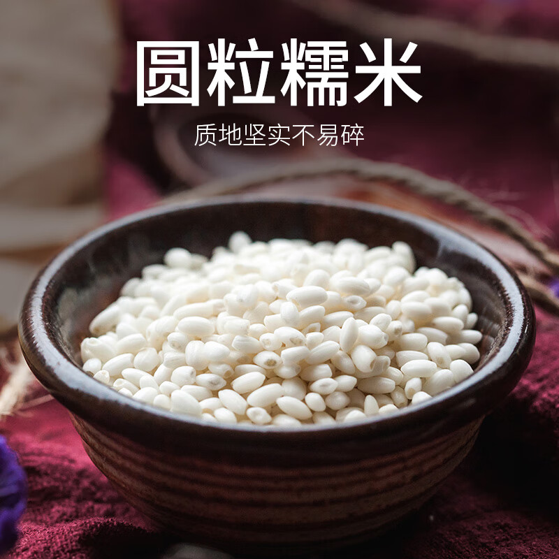 有机人家有机糯米2斤盒装 端午粽子米 圆糯米黏米  五谷杂粮 粥米伴侣