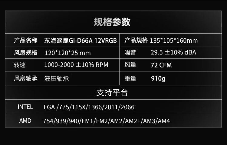 D66A1-逐鹿_02.jpg