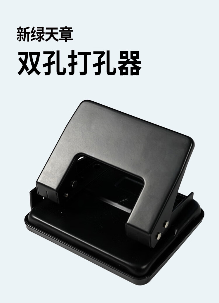 TANGO 20-Page Two-Hole Puncher, Medium-Sized Black Φ6mm Binder, Office Stationery Supplies, 3C Digital Products, All-Net Low Price 1
