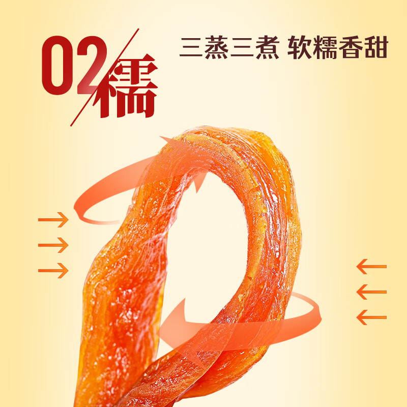 鲜记 倒蒸红薯500g 农家原味番薯条 休闲零食 黄金地瓜干 红薯干