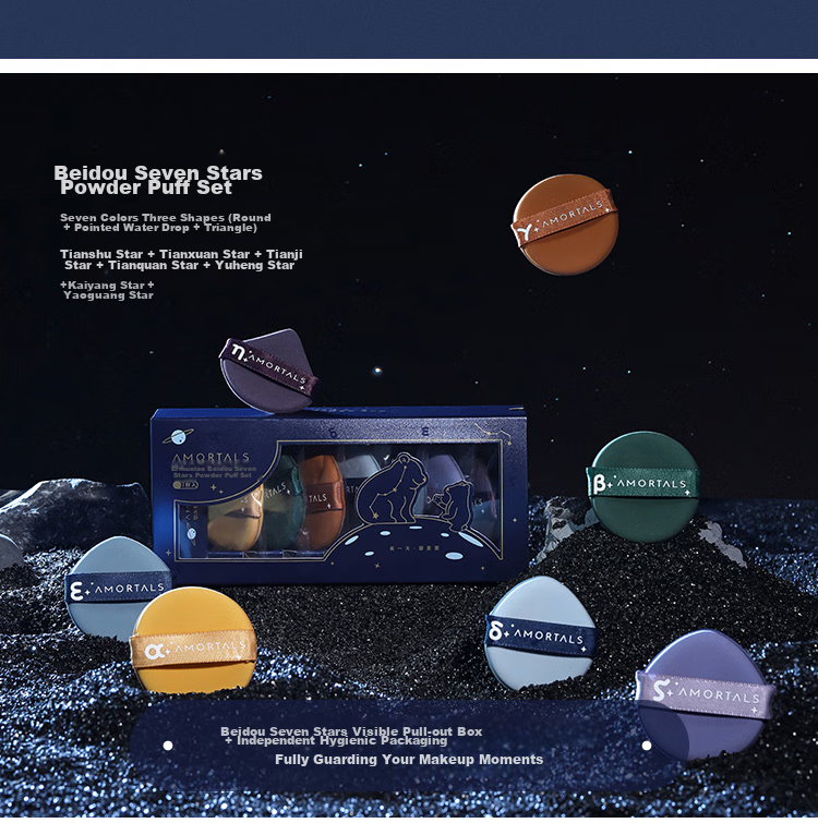 AMORTALS Air Cushion Powder Puff Makeup Sponge Beidou Seven Stars Set, 7 Pieces, Dual-Use for Dry And Wet Application, Resistant to Powder Absorptio 2