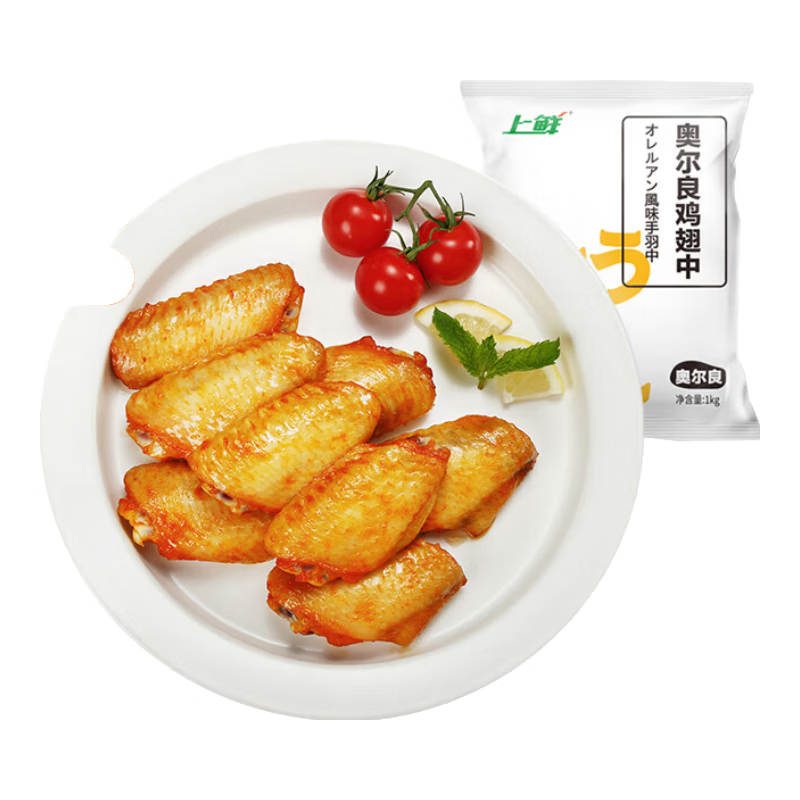 上鲜奥尔良鸡翅中 净重2斤 烤翅鸡中翅鸡肉生鲜烧烤食材夜宵半成品