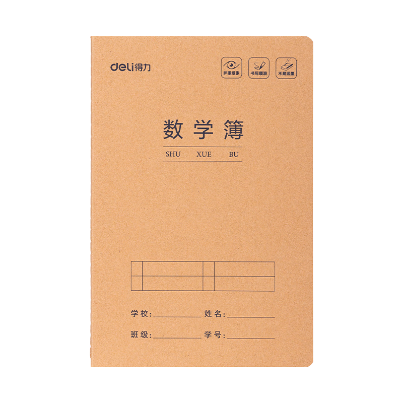 Deli Math Notebook A5/30 Sheets, Stitched Exercise Book, Notebook, Kraft Paper Student Practice Book, Pack of 5, FA530-5