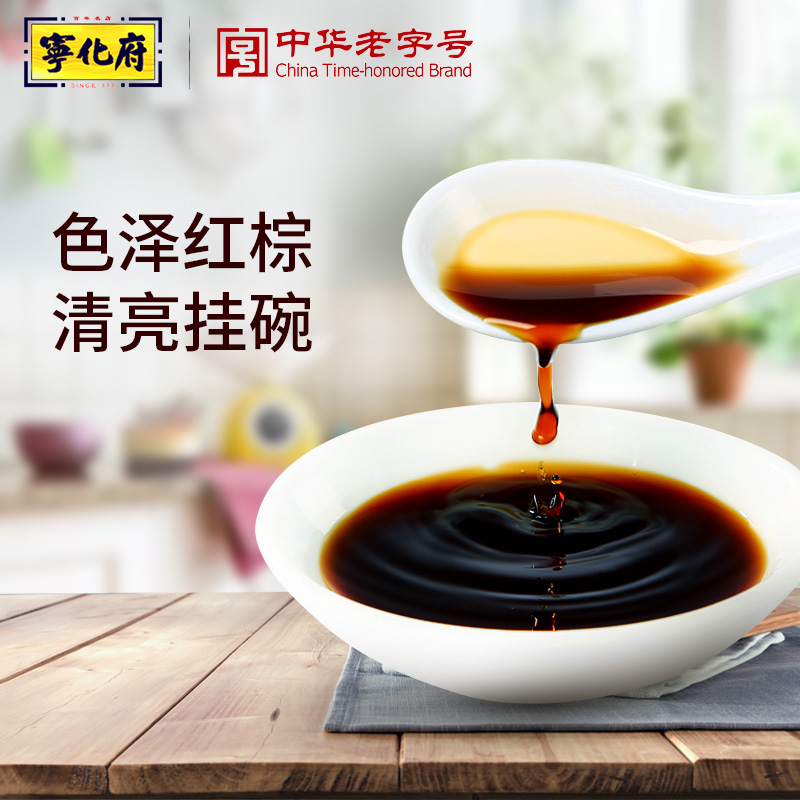 宁化府益源庆 老陈醋精酿老醋5度 850ml/壶 山西醋 酿造食醋 中华老字号