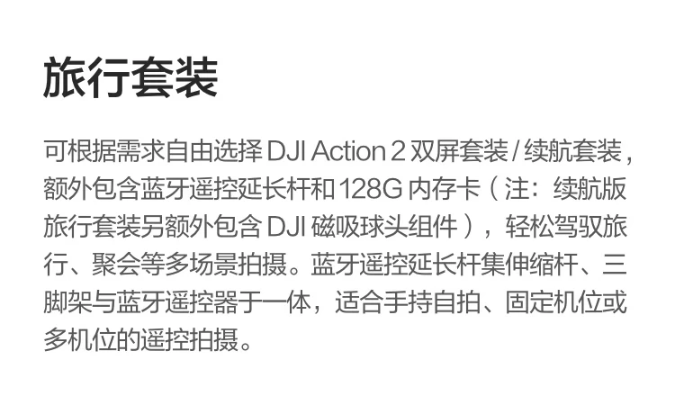 DJI Action 2 dual-screen set Osmo small handheld waterproof anti-shake vlog camera riding camera portable DJI sports camera DJI Action 2 dual-screen set Osmo small handheld waterproof anti-shake vlog camera riding camera portable DJI sports camera