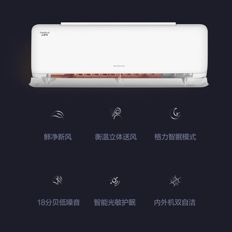 格力（GREE）大1匹 云舒氧 新一级能效 变频冷暖 鲜氧新风 壁挂式空调挂机 KFR-26GW/NhHf1BAj