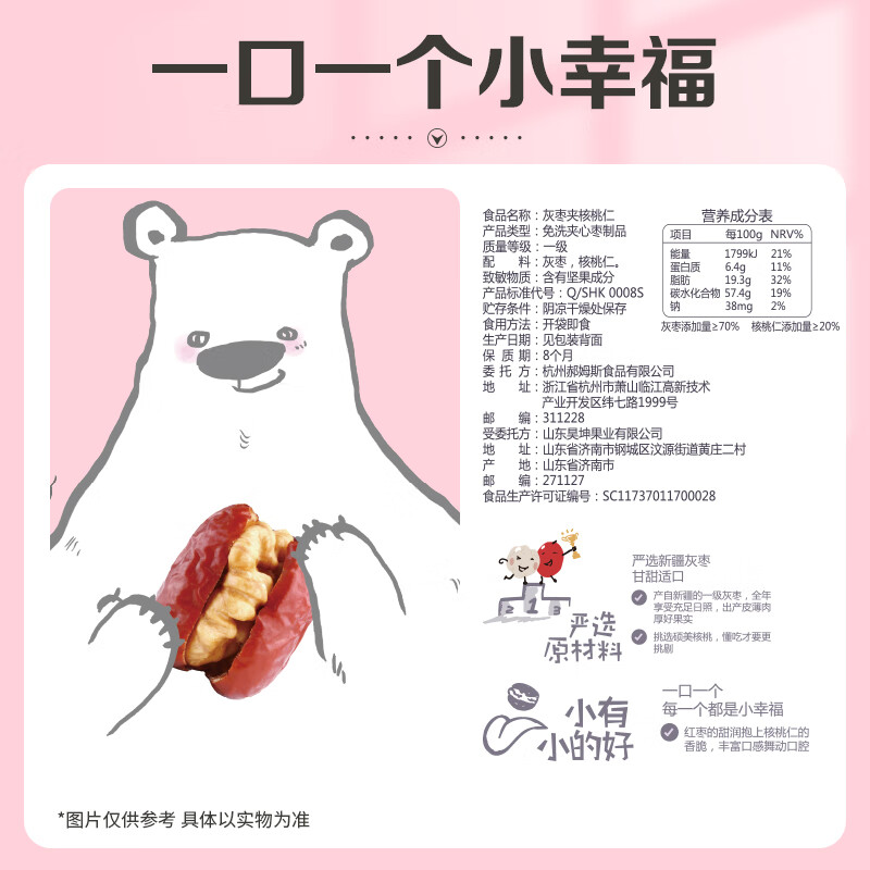 百草味抱抱果新疆灰枣夹核桃仁118g/袋 红枣干果休闲零食蜜饯枣子果脯