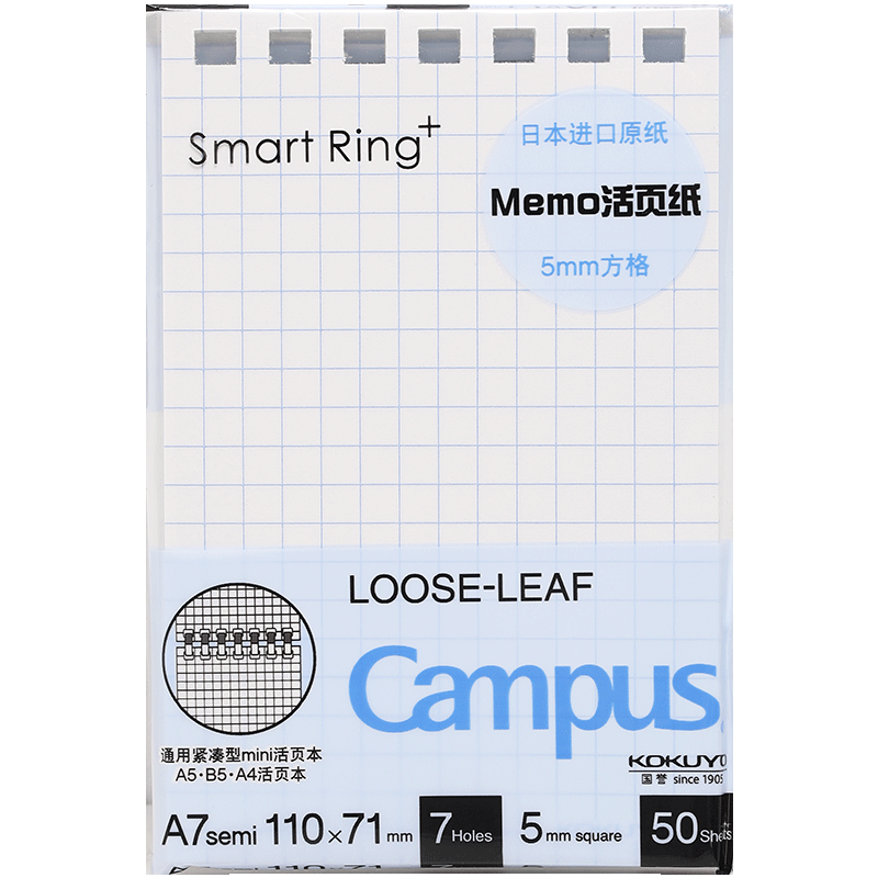 KOKUYO A7 Loose-Leaf Paper Campus Memo Refill Notebook, 5mm Grid, 50 Sheets, 1 Pack, WSG-MEL5502