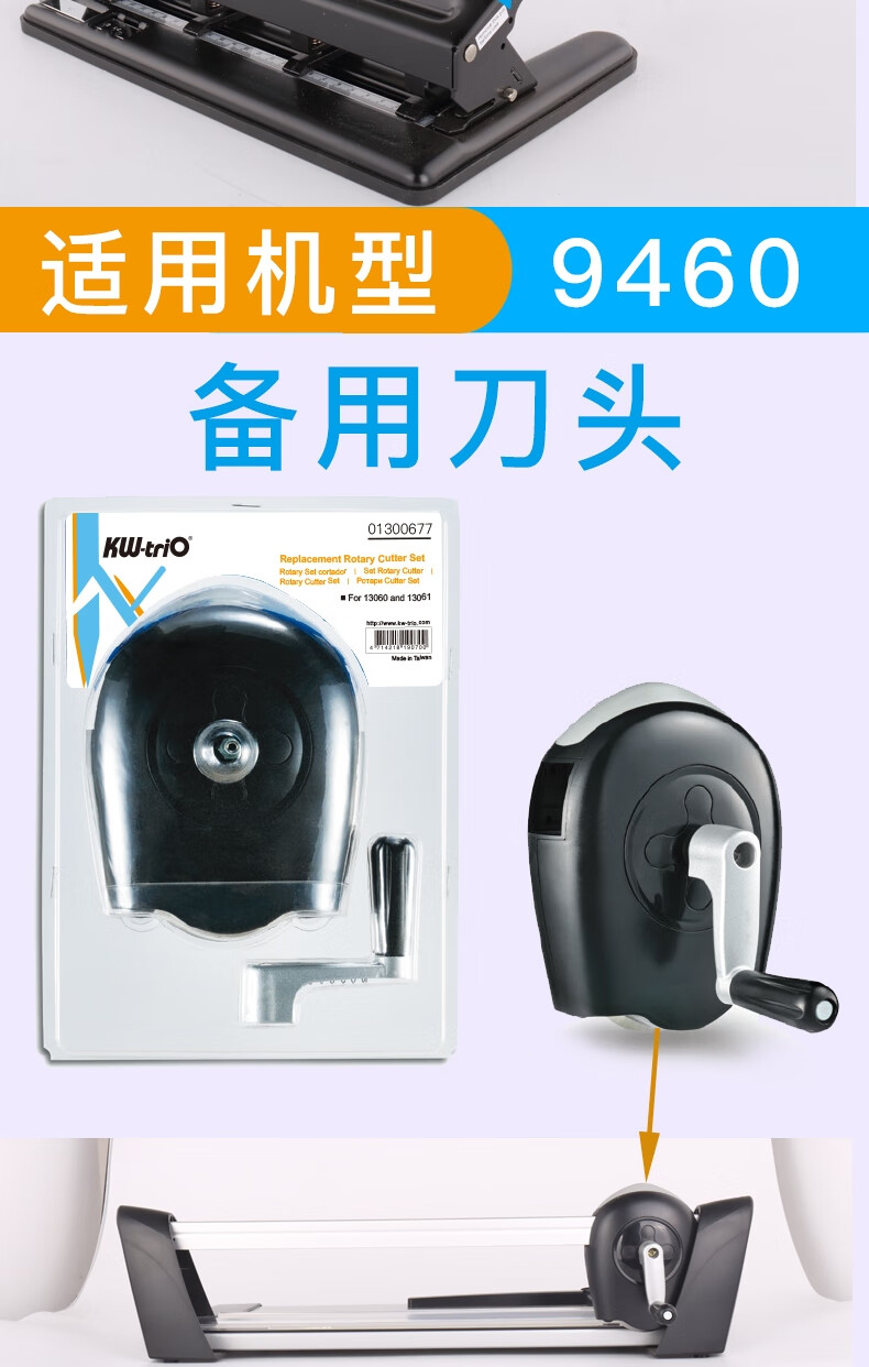 可得优（KW-triO） 打孔机刀头打孔器垫片配件 9007垫片