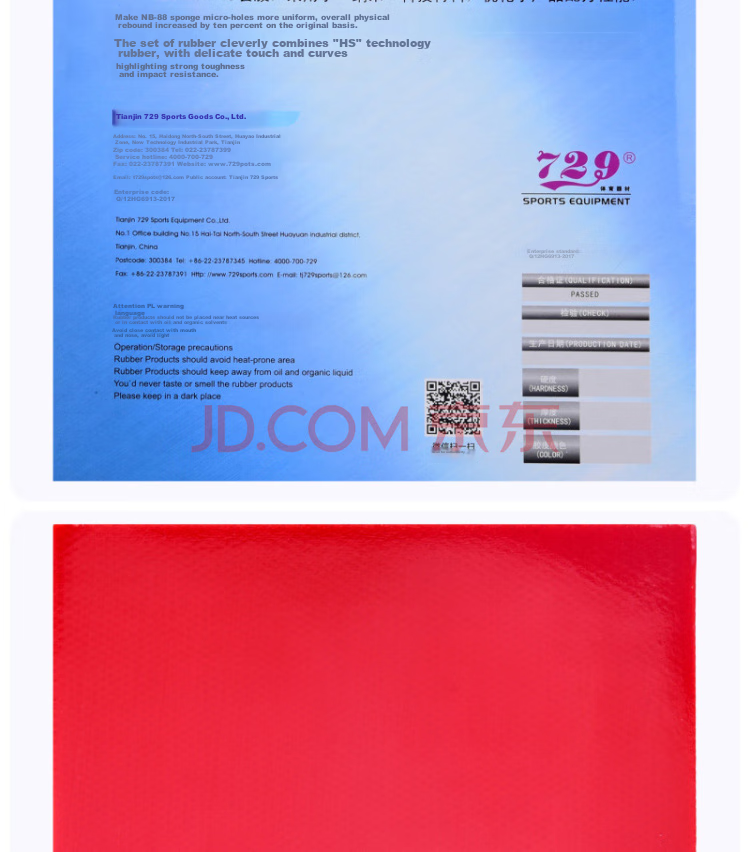 729 Table Tennis Rubber, 729 -08 PRO Jing Su Professional Version Set, Red 4
