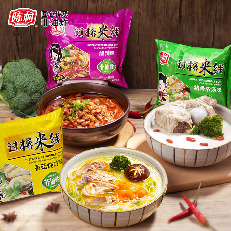 陈村 4口味组合过桥米线 100g*16袋 免煮米粉粉丝螺蛳粉夜宵方便速食