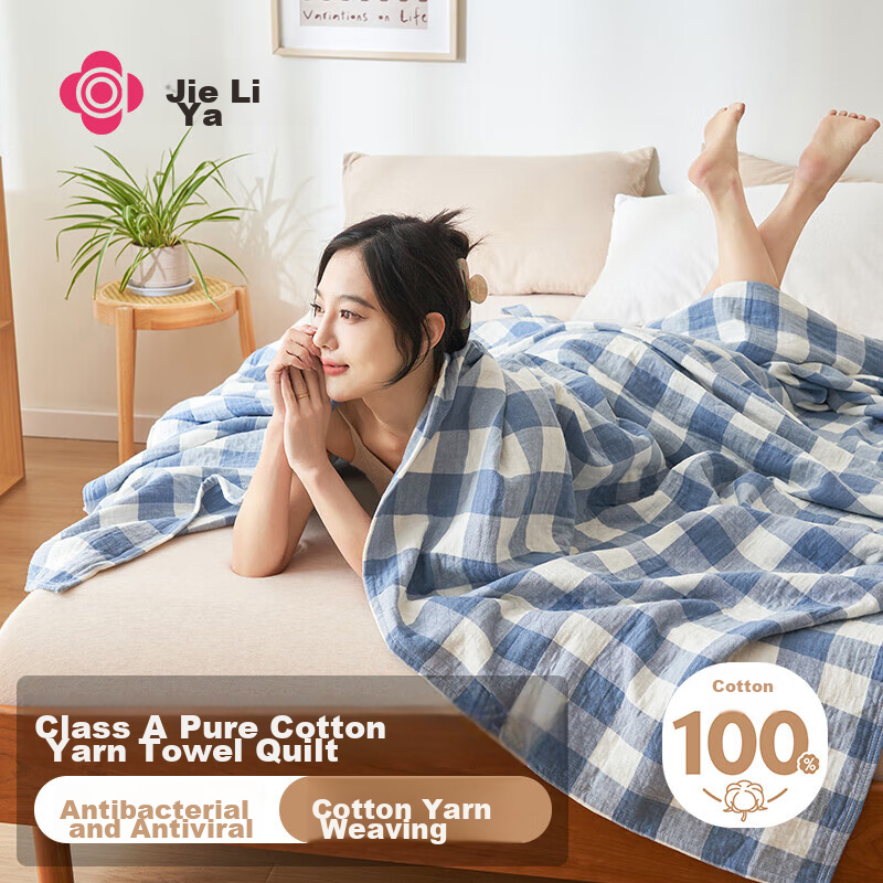 Grace Towel Blanket Summer Pure Cotton Class A Antibacterial Quilt Single Nap Blanket Children's Towel Blanket Fleece Blanket 100*150cm