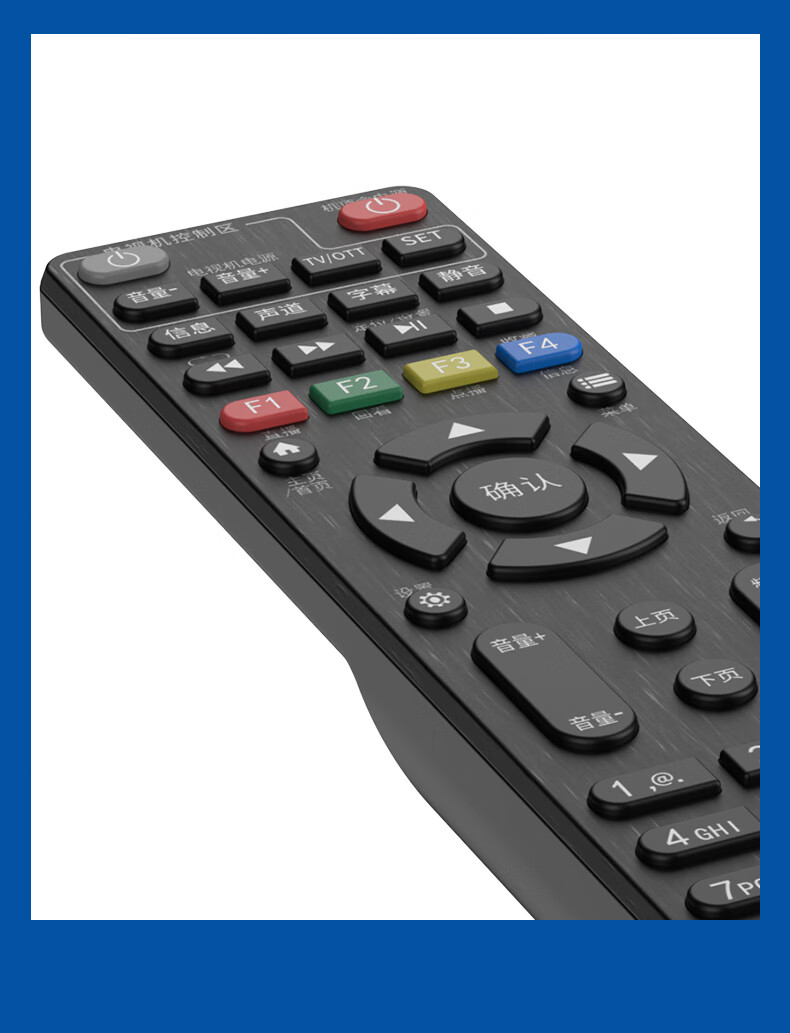 Craftsman Universal Set-Top Box Remote Control Compatible with China Telecom, Unicom, and Mobile Set-Top Boxes 8