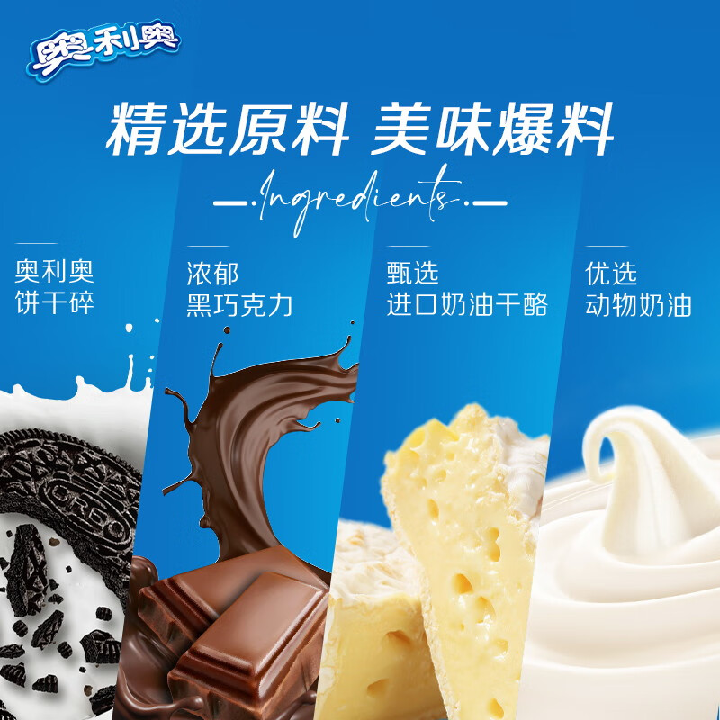 奥利奥（Oreo）重乳酪蛋糕 150g 半熟芝士精致甜品点心办公室零食糕点