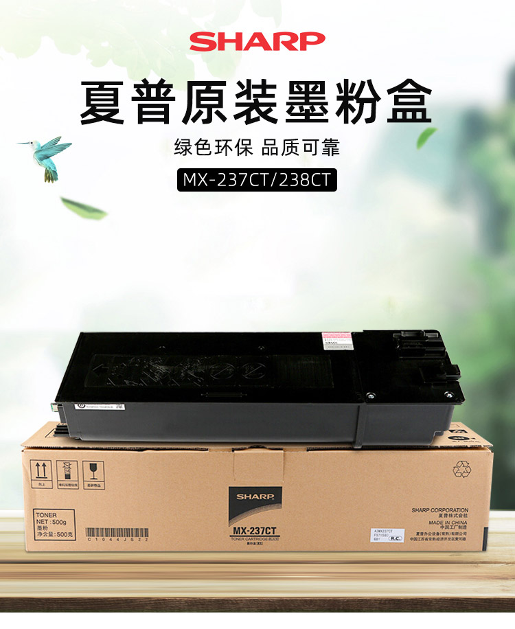 夏普原装mx238ct碳粉墨粉盒适用ar20482348svdvnv2648n机型