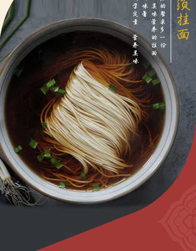 筋道龙须挂面_03.jpg