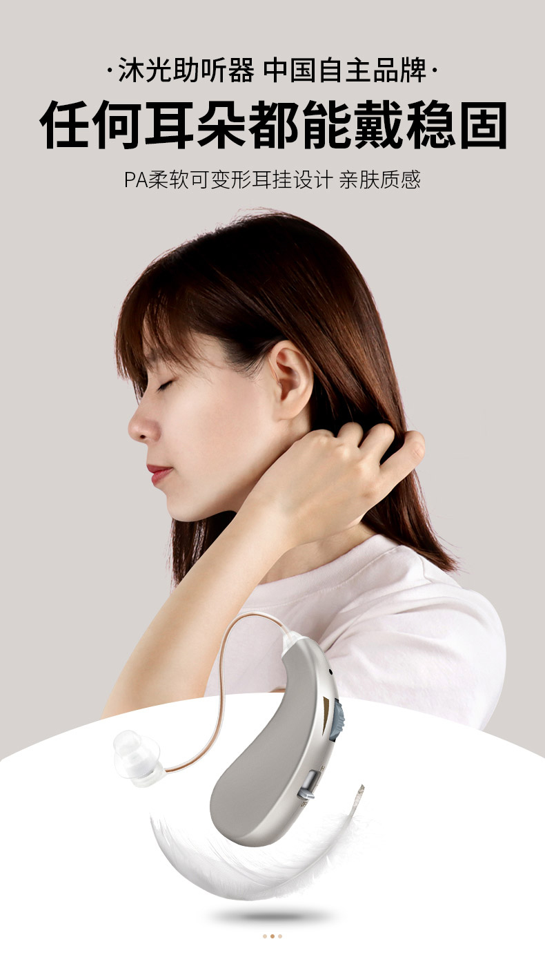 沐光 助听器老年人中重度耳聋耳背隐形年轻人可充电款 ly vhp-1206 全