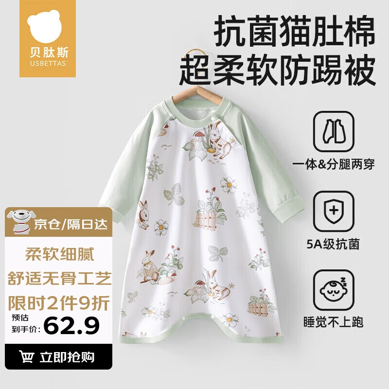 Beitaisi Baby Spring And Autumn New Cotton Pajamas, All-Season Infant Nightgown, Anti-Kick Blanket, Belly Protection, Cold Prevention Sleepwear