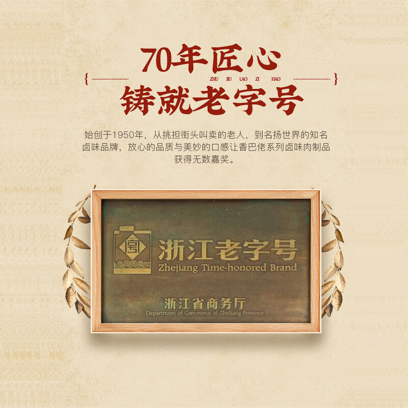 香巴佬经典卤蛋30g*10枚 浙江老字号 休闲零食即食方便速食鸡蛋