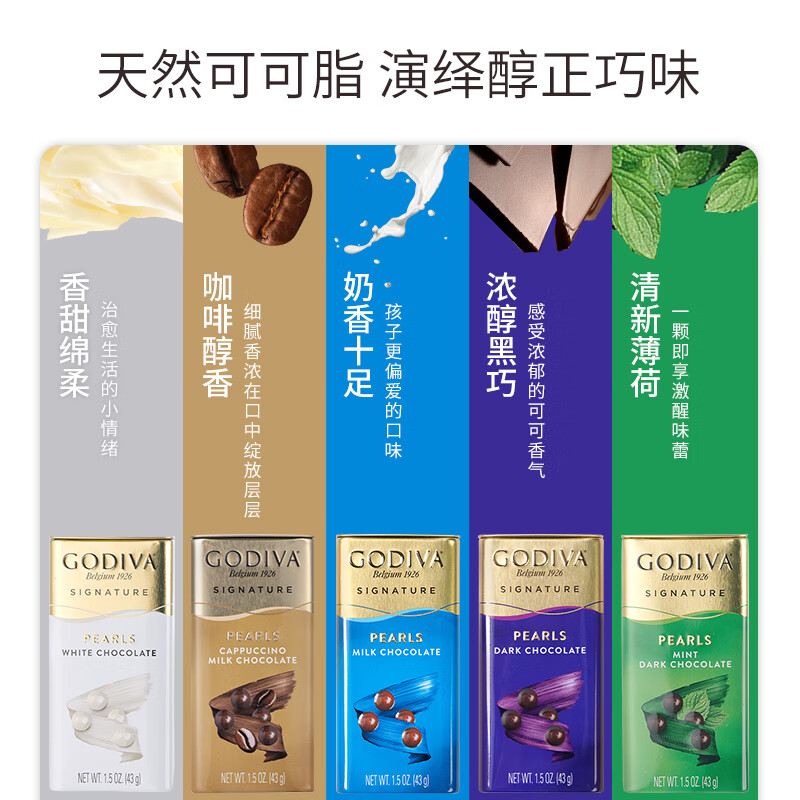 歌帝梵（Godiva）盒装醇黑黑巧克力豆43g 儿童糖果 休闲零食 下午茶  送女友