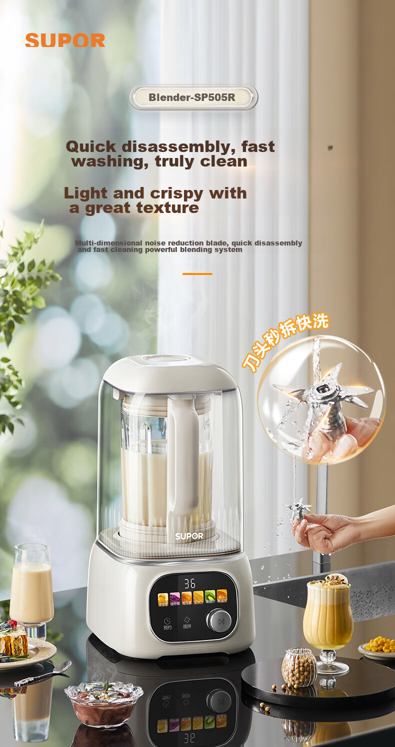 SUPOR [Subsidies] Quiet High-Speed Blender, Large Capacity Home Use with Detachable Blade, 1.5L Fully Automatic No-Clean Multi-Grain Cereal Blender, No-Cooking Wash Ice Crusher Baby Food Maker SP505R 1