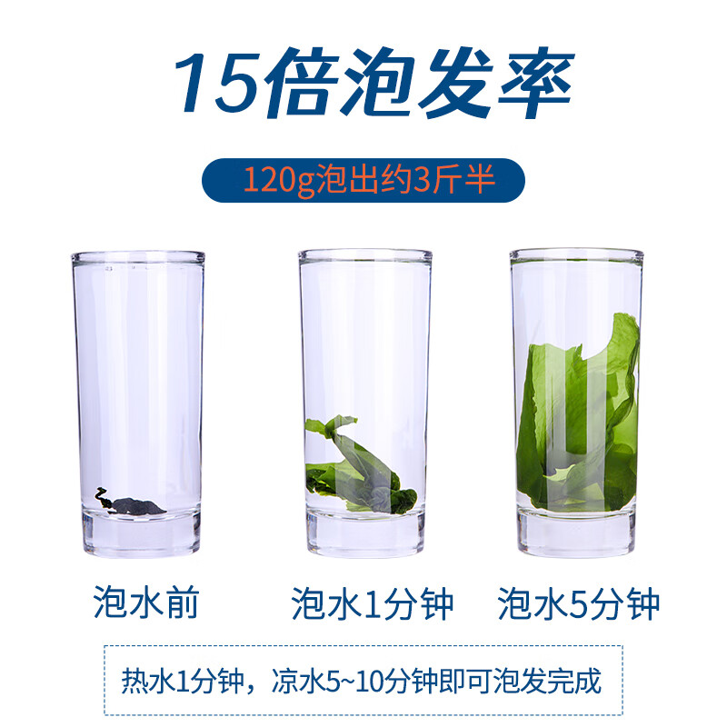 赶海弟 干裙带菜120g大连产海带菜 裙带菜虾皮汤 煲汤火锅食材 南北干货