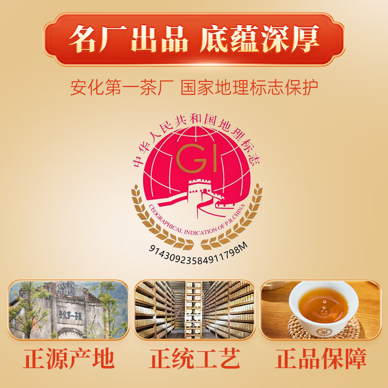 百年木仓中粮中茶茶叶 安化黑茶 金花茯砖茶 工夫手筑1kg 茶叶自己喝送礼