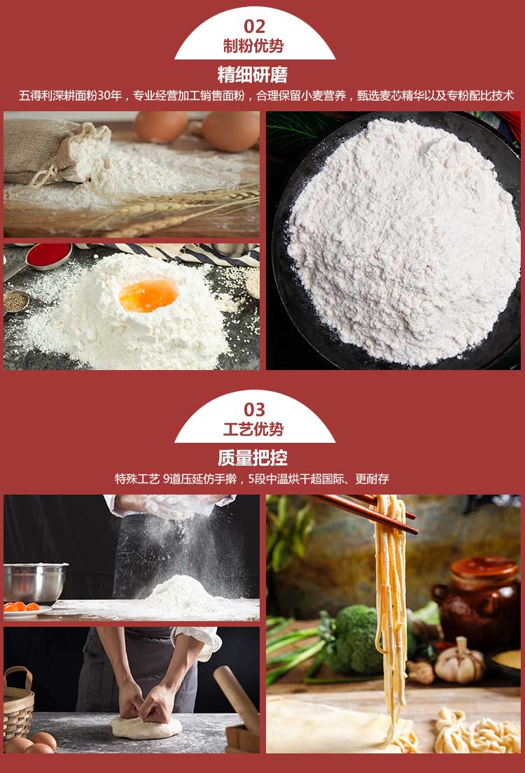 筋道龙须挂面_05.jpg