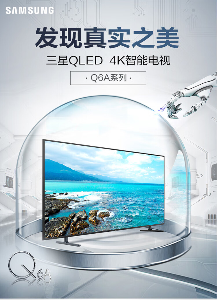 三星 55英寸 QLED量子点 4K超高清 智能液晶电视 无开机广告 图1