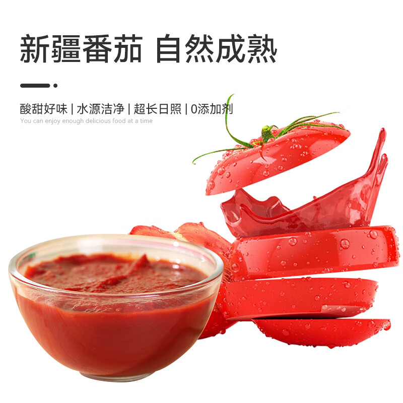 冠农股份新疆番茄酱罐头70g*16罐 西红柿番茄膏0添加防腐剂意面薯条调味酱