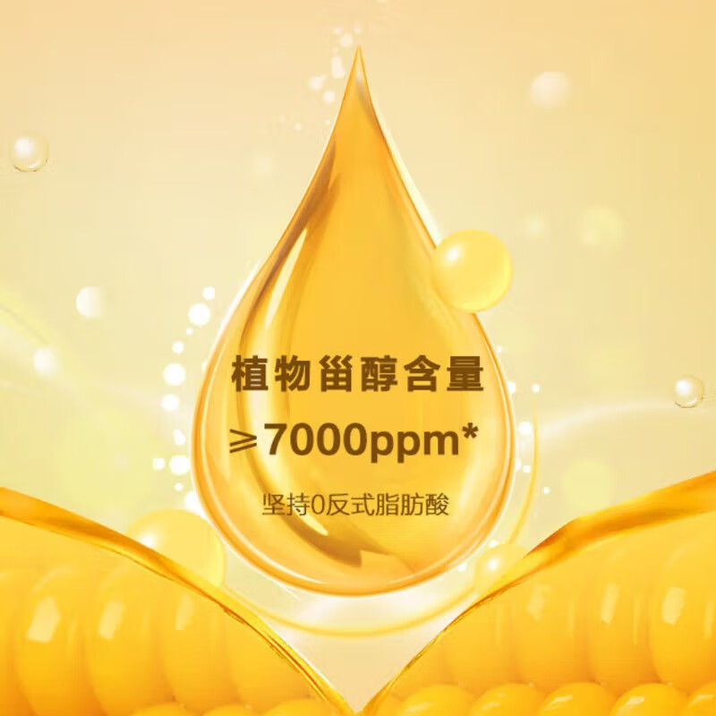 1号会员店0反式脂肪酸 玉米油5L 食用油 非转基因压榨一级 京东自营更健康