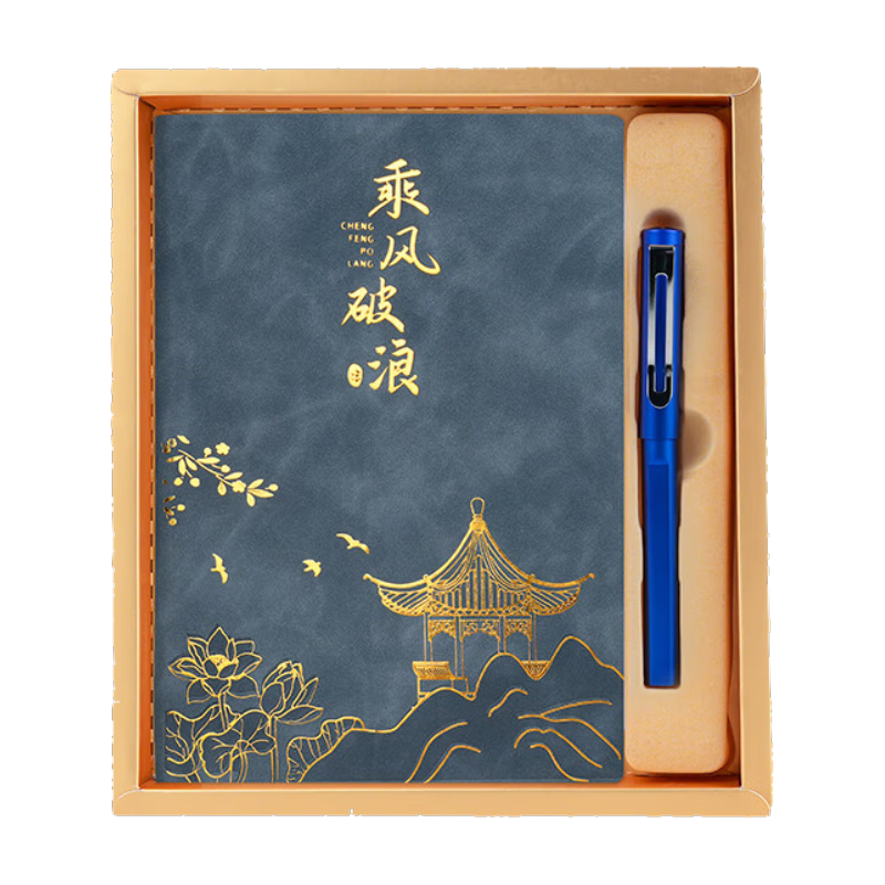 Tengxiong Notebook Gift Box Set National Trend Palace Museum Cultural Creative Souvenir High-Value Journal Stationery Graduation Gift Corporate Business Customizable Blue