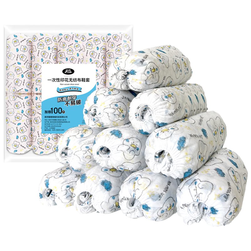 Qiqiao Disposable Shoe Covers, Thickened, Reusable, Indoor Non-Woven Fabric Shoe Covers with Cartoon Print, Wear-Resistant Foot Covers, 100 Pieces