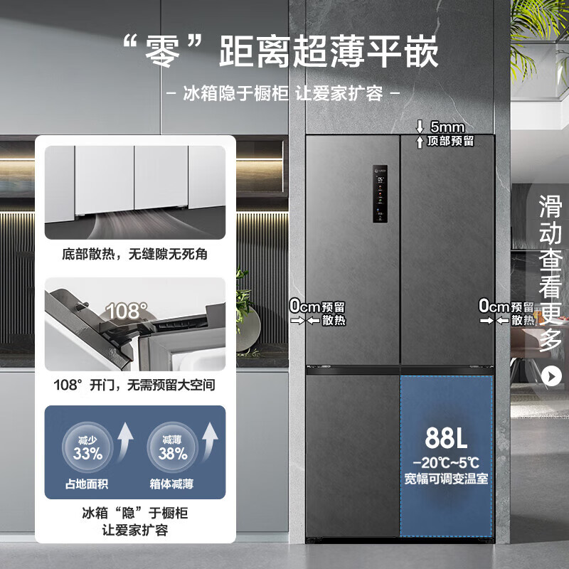 容声（Ronshen）【双净·平嵌】深度60厘米509升十字对开四开门“零”嵌入灰色冰箱BCD-509WD2FPQLA[官方直发]