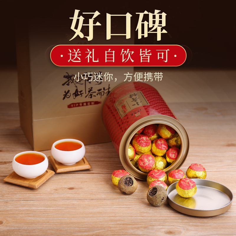 传奇会茶叶 普洱茶  新会小青柑生晒陈皮普洱熟茶柑普茶礼盒装500g