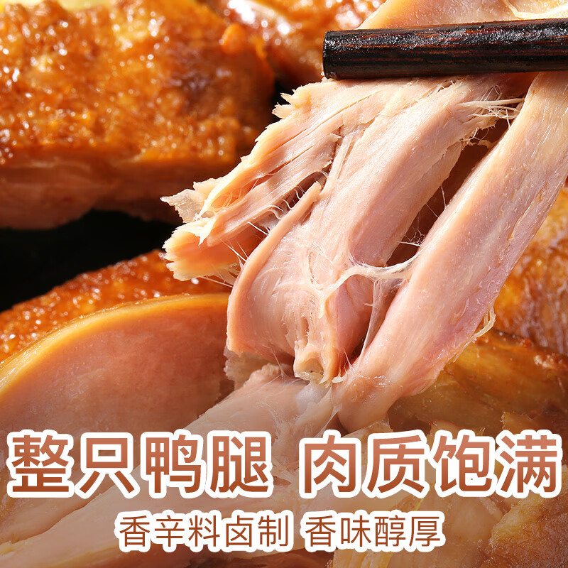 百草味鸭腿五香味100g 熟食卤味即食鸭货休闲零食送礼解馋小吃