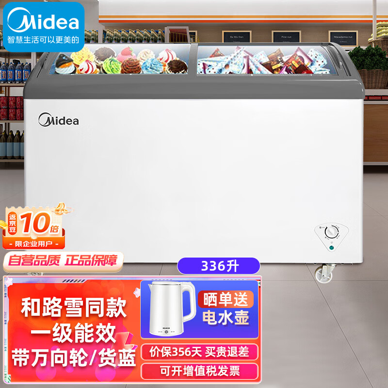 美的(Midea）冰柜商用展示柜336升 冷藏冷冻转换冷柜雪糕玻璃门卧式冰箱 一级能效节能SD/SC-336HKMA