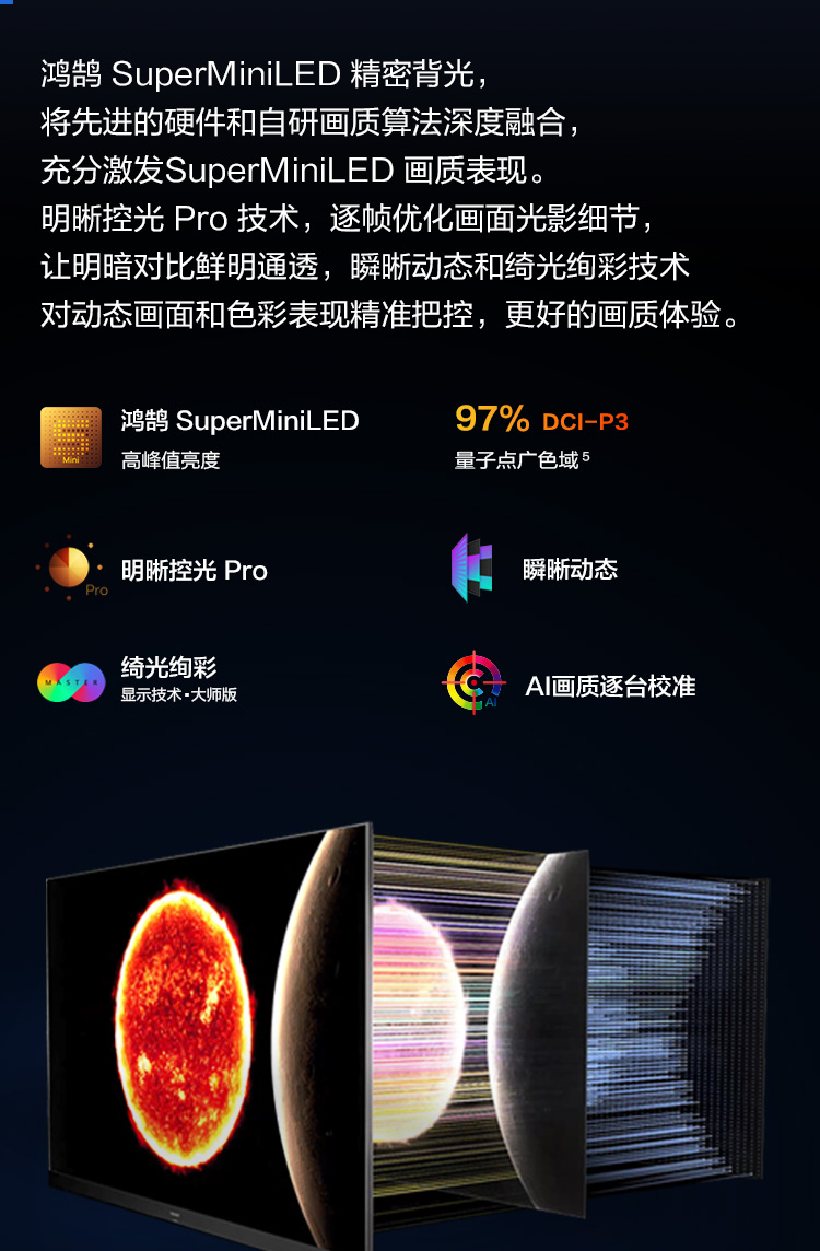 华为智慧屏v65pro65英寸超薄全面屏4k超高清智能电视鸿鹄superminiled