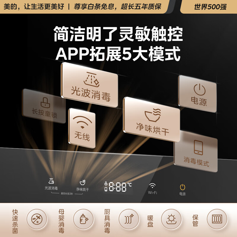 美的（Midea）消毒柜家用 嵌入式 厨房餐具碗柜碗筷 负离子净味 110L双层大容量 京东小家智能MXV-ZTD110B01-R