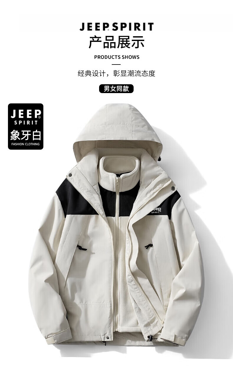 JEEP SPIRIT Men's And Women's Outdoor Jacket, Three-In Two-Piece Set, Windproof, Water-Repellent, Warm Mountaineering Coat 4
