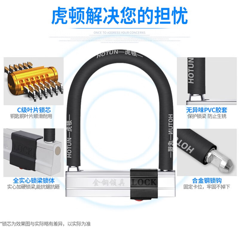 HOTUN U-Shaped Lock, Motorcycle Lock, Electric Bicycle Lock, Anti-Theft Lock, U-Shaped Anti-Theft Lock A136